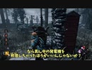 【DBDゆっくり実況】ホラーゲームを静かにやるとか無理だと思うんですよ
