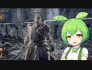 【ELDEN RING】エルデンリングずんだもんたん■231