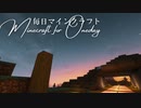 毎日マインクラフト - Day1297 防壁の回廊を作る7