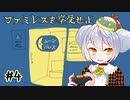 【ファミレスを享受せよ】かえるは永遠のファミレスに迷い込む #4【 Vtuber / 大海かえる 】