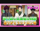 【A3!】学祭では照明係だった男の初見実況プレイ ACT2 Part33