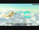 【RTA】ゼルダの伝説TotK オールダンジョン 2:46:59 Part1【字幕解説】