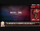 【RTA】GUILTY GEAR -STRIVE- 真・名残雪討伐 8:40【VOICEROID解説】