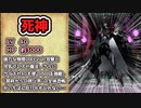 【BUSIN０ゆっくり実況　第十三話】死神戦！のむさん頼もしいっ♪【愚鈍縛り】