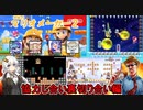 【マリオメーカー２】Part2：協力し合い裏切り合い編【VOICEROID実況プレイ】