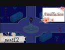 【ゆめにっき派生】Amillusion【実況】≪part12≫