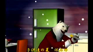 くまうた　（6819）「夏休みの宿題二」　唄：嵐山クマ男（夫）