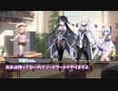 文化祭に遅刻した奴らでいくソードワールド2.5【単発動画】