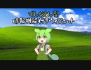 【第九回ひじき祭】ずんだもんがデスクトップで時報するだけ