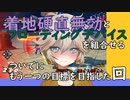 【VOICEVOX】ドラゴンボールザブレイカーズ　其之六十