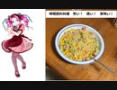 時短節約料理　朝昼晩で300円！？　安い！　速い！　美味い！
