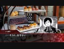 【ゆっくり人狼】　視聴者に媚びてくだけの人狼　その１　【6z】