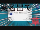 【OneShot】開始2分で実名公開されながらも世界を救う【Part1】
