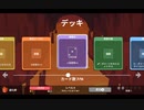 【プレイ動画】全ては運しだい！？Dicey Dungeons Part061【ダイシーダンジョンズ】