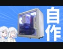 【COEIROINK】Ryzenで自作PCをするナコレコ