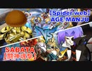 【闇のゲーム】ボクらの遊戯王DS　DUEL.24