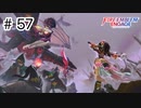 【実況】歴代キャラをほとんど知らないでやる【FEエンゲージ】＃57