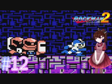 【ロックマン2】ぽんこつきりたんとワイリーステージ4【voicepeak実況】