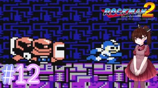 【ロックマン2】ぽんこつきりたんとワイリーステージ4【voicepeak実況】