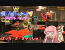 とある前衛のスプラトゥーン3バンカラマッチ V3DC編