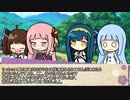 【ボイロ劇場】ボイロちょこっと劇場　「人と共に在る自然の宝箱」【短編集】