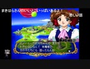 シーガさんの ネクストキング 恋の千年王国【実況プレイ】4th season その126