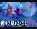 【実況】無い知恵絞ってFE封印ハード 第17章(2/5)