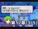 【実況】無い知恵絞ってFE封印ハード 第17章(3/5)