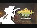 【東方卓遊戯】テスガルト開拓誌１０－１【ソード・ワールド2.5】