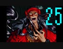 【プレイ動画】Brandish4 眠れる神の搭【ディーLight25】