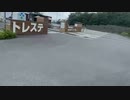うまごん2 2023/8/21(月) 12:25開始 【全長400km】家から富士山までガチ登山往復RTAに挑む⑪