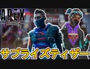 全世界待望の超激レア最強スキンがコレクションイベント開始と同時に登場！？ゲーム内ティザーの詳細内容も判明！！【再販】【スーパーレジェンド】【リーク】【APEX LEGENDS/エーペックスレジェンズ】