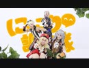 【原神コスプレ】にっこり^^調査隊のテーマ【踊ってみた】