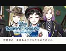 白雪の隠された生い立ち｜初めてのツイステ＃１２４【TWISTED-WONDERLAND】