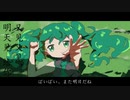 good-bye/初音ミク【CHINESE】