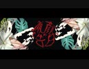 【転載】夜顔の告白
