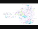 【転載】水彩に染められて