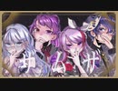 【二周年記念】ザムザ 歌ってみた/ 夜景夜空・秋風はつめ・九十九伊織・白紙。