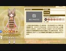 収斂進化っておもしろ。答えはけもフレ3のフレンズのずかんにありました……けもフレ1,2を観たことがない素人が考察しながらけもフレ3やってく実況part263