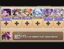 【字幕有】コイ時々雨アワビ EX3 言葉は交わせど、心は通わず【モンスター娘TD イベユニ+R以下】