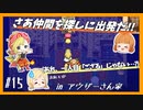 【FF6】#15 友達に勧められたからFF6やる(前編)【初見実況】