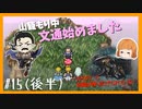 【FF6】#15 友達に勧められたからFF6やる(後編)【初見実況】
