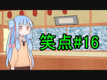 笑点/#16 「通知表の中身自慢」
