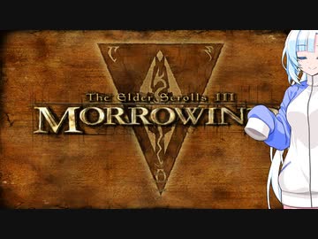 クールビューティーのMorrowind観光その6【TES3】