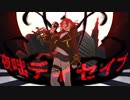 【UTAUカバー】夜咄ディセイブ Covered by 薬師浦蓮月Ver2.0【配布動画】