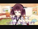 ことのはさんちの日常『純愛ゲームってつまらなくないですか？』編【えーあいぼいす劇場】