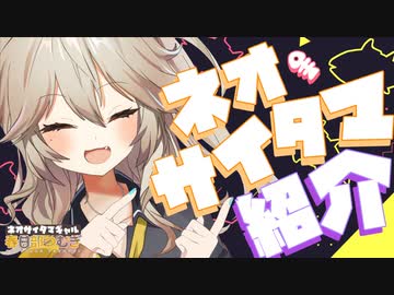 【VOICEVOX解説】春日部つむぎがネオサイタマ紹介するよ【ニンジャスレイヤー】