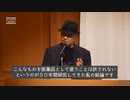 【永久保存版】大阪市立大学医学部名誉教授・井上正康氏の激白