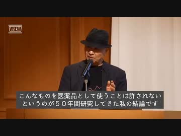 【永久保存版】大阪市立大学医学部名誉教授・井上正康氏の激白