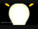 lihgt up/巡音ルカちゃん